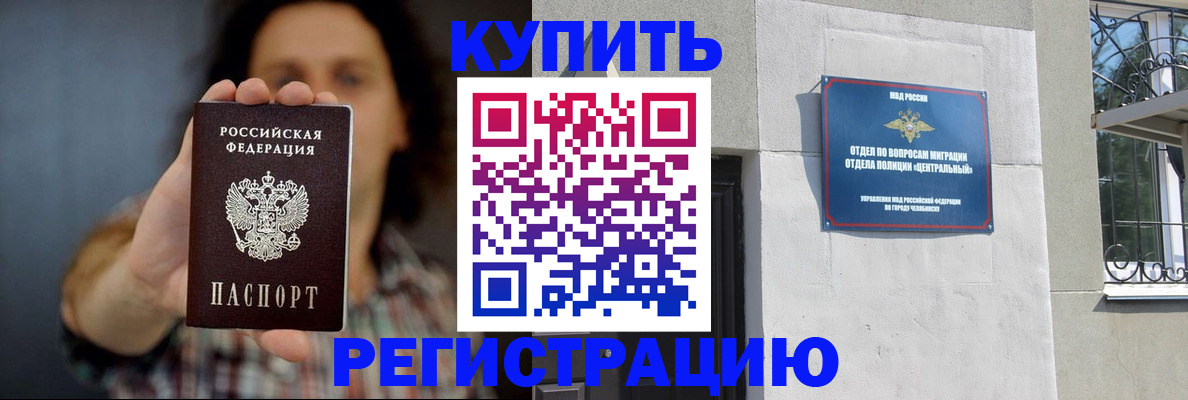 временная регистрация для школы в Самарской области