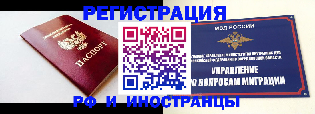 купить прописку в Самарской области