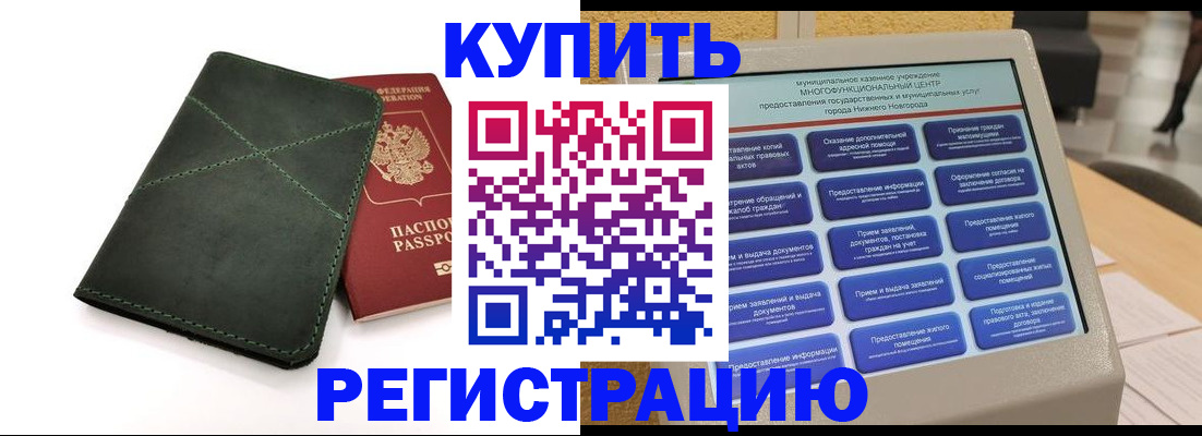 прописка для кредита в Самарской области