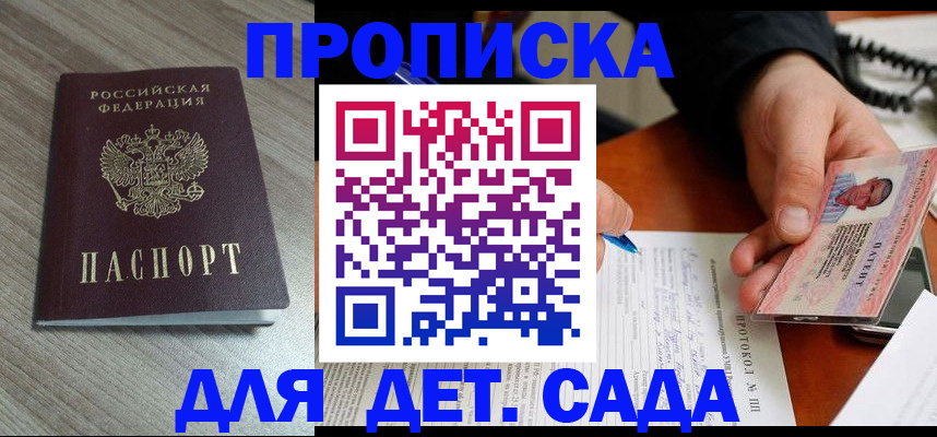 прописка поиск в Самарской области