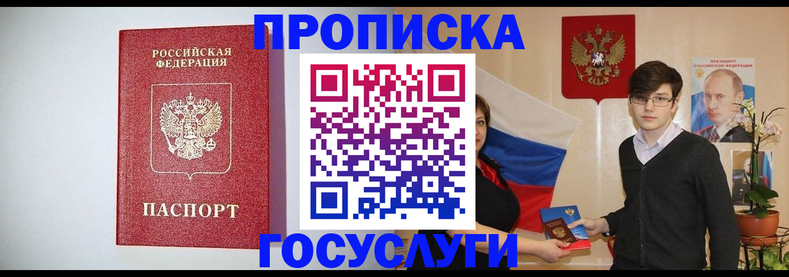 прописка иностранных граждан в Самарской области