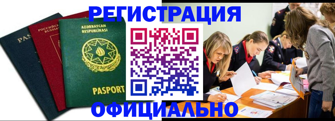 миграционный учет в Самарской области